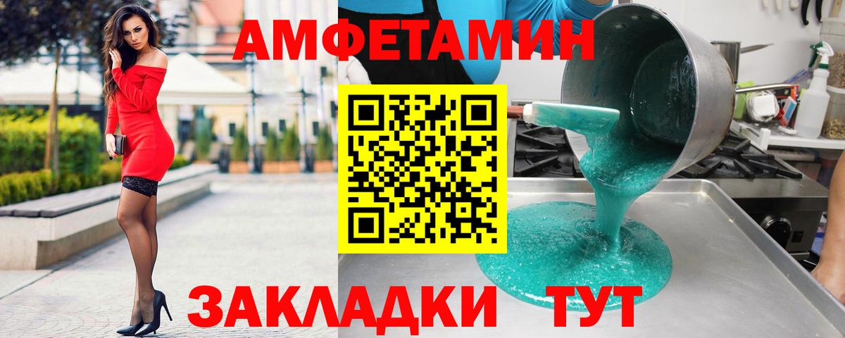 Амфетамин 98% Красногорск