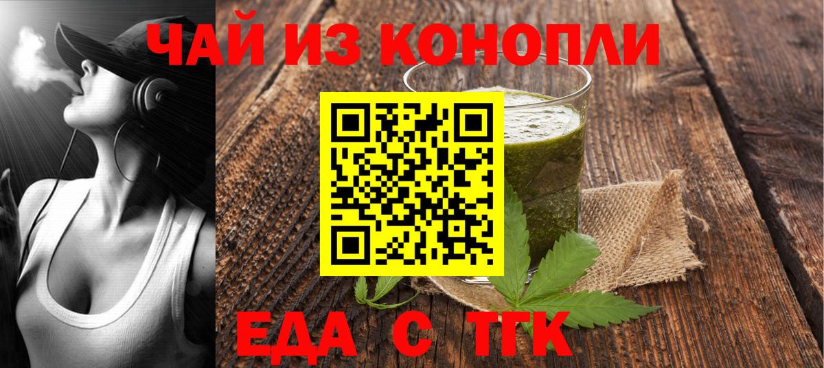 Canna-Cookies конопля  Вход с VPN  Красногорск 