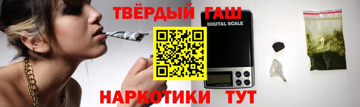 Красногорск  ГАШИШ индика сатива  Вход с VPN  ГАШИШ  ГАШ индика сатива 