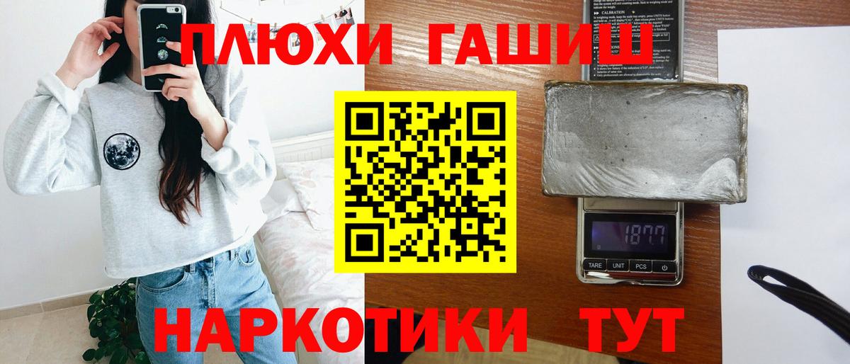 Гашиш VHQ Красногорск
