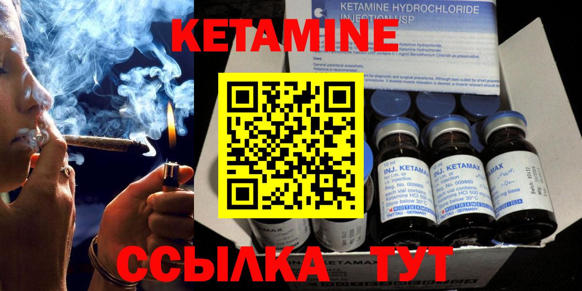 Кетамин VHQ Красногорск
