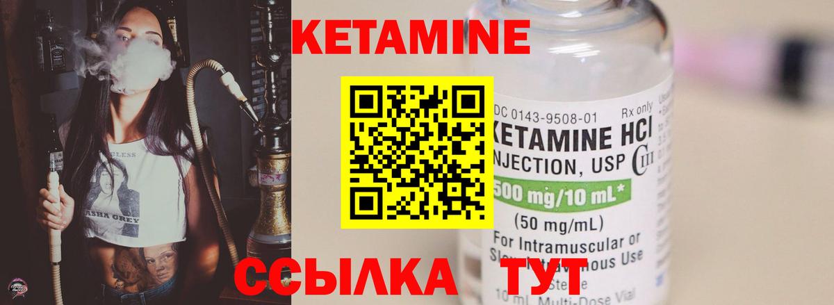 КЕТАМИН VHQ  КЕТАМИН ketamine  Красногорск  Вход с VPN 