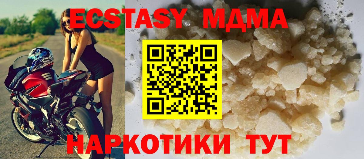 MDMA VHQ  МДМА crystal  МДМА  Вход с VPN  Красногорск 