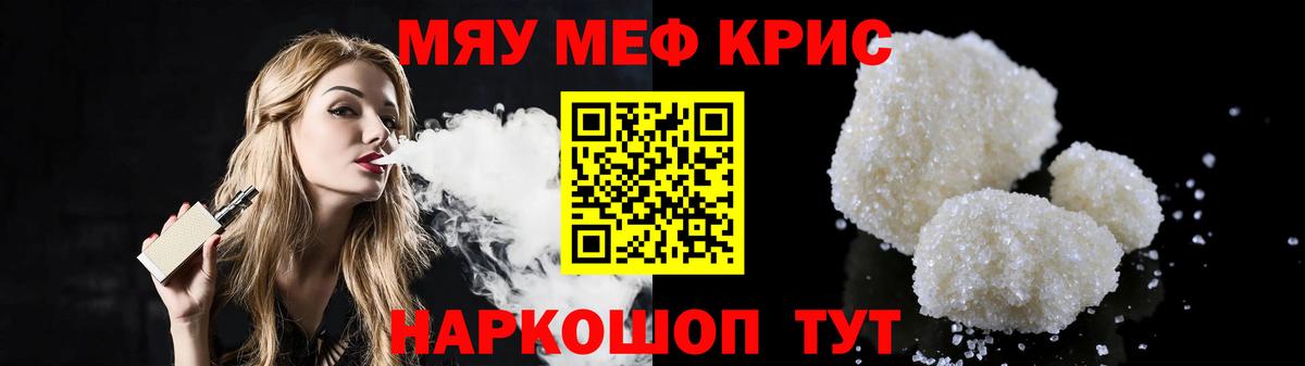 Меф мука Красногорск