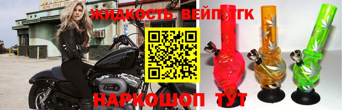 ТГК Wax Красногорск