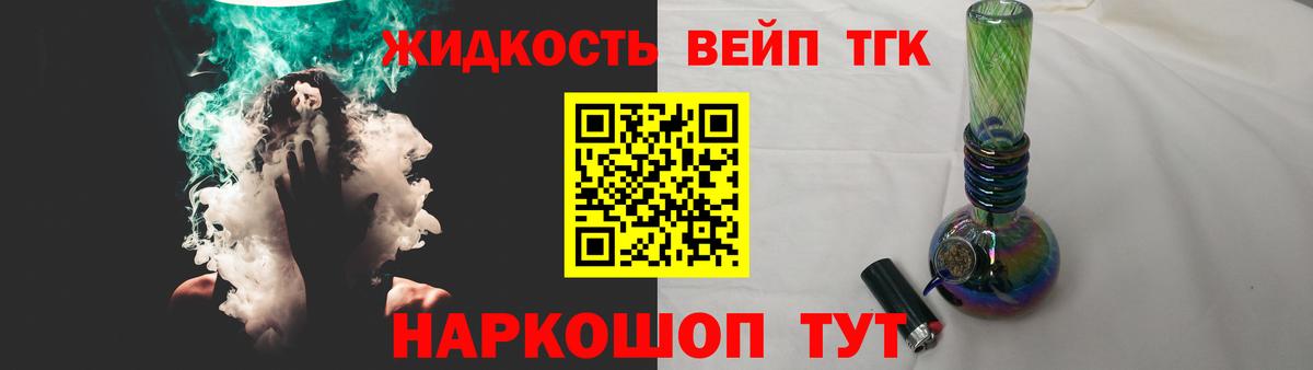 Дистиллят ТГК концентрат  ТГК гашишное масло  Красногорск  Вход с VPN 