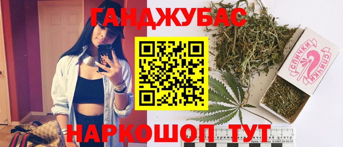 МАРИХУАНА OG Kush  Бошки Шишки Ganja  Красногорск  Каннабис LSD WEED  Вход с VPN 